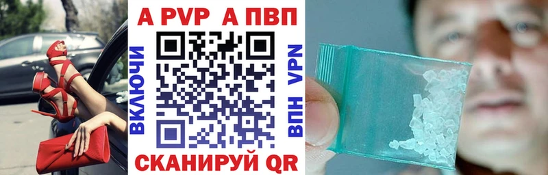 Alpha PVP VHQ  блэк спрут сайт  Дубовка  купить закладку 