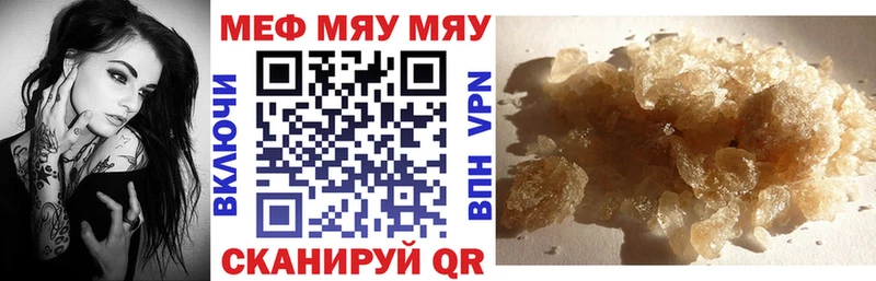 купить наркотики цена  Дубовка  МЯУ-МЯУ мяу мяу 
